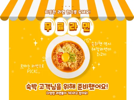 오브젝트 아늑 호텔 구미점